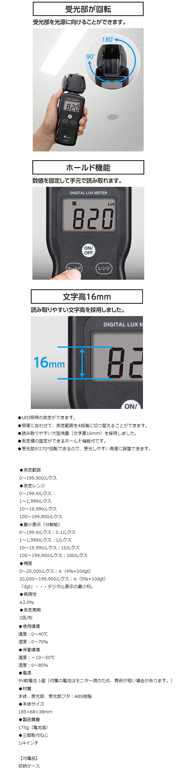 シンワ デジタル照度計 LED照明対応 78751