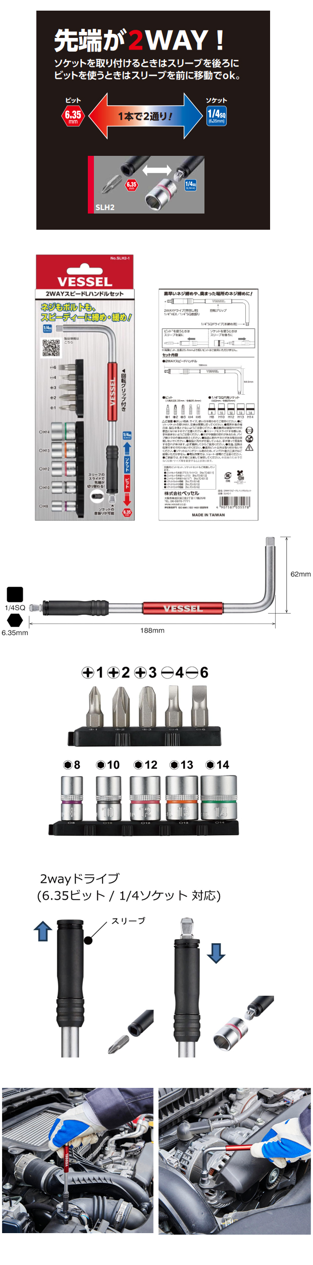 ベッセル 2WAYスピードＬハンドルセット No.SLH2-1