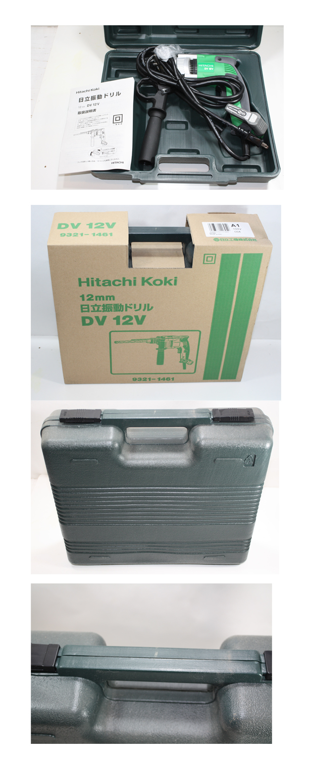 【1台限り】日立工機 12mm 振動ドリル DV12V (AC100V)