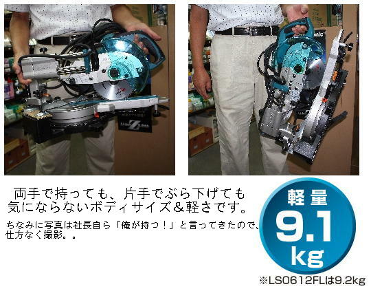 マキタ 165mmスライドマルノコ LS0612FL/LS0612F 電動工具・エアー工具