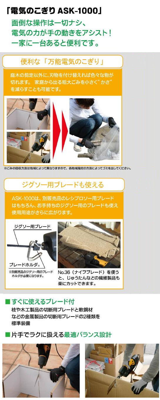 リョービ 電気のこぎり Ask 1000 電動工具 エアー工具 大工道具 電動工具 切断