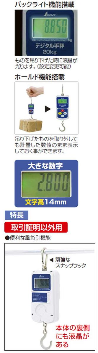 シンワ デジタル手ばかり20kg 70109 電動工具・エアー工具・大工道具（計測機器＞はかり）