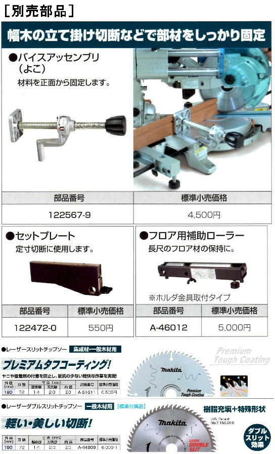 マキタ makita LS0717FL 卓上スライドマルノコ 100V 刃物径190mm 定番の中古商品