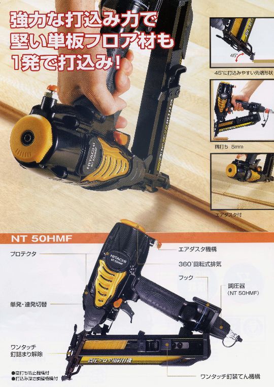 HiKOKI(ハイコーキ) 高圧ロール釘打機 針金32~50mm シート25~50mm 品確法・2×4対応 NV50HR(S) - 2