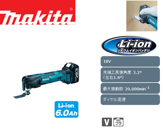 マキタ充電式マルチツールTM51D 売上高No.1の商品 工具/メンテナンス