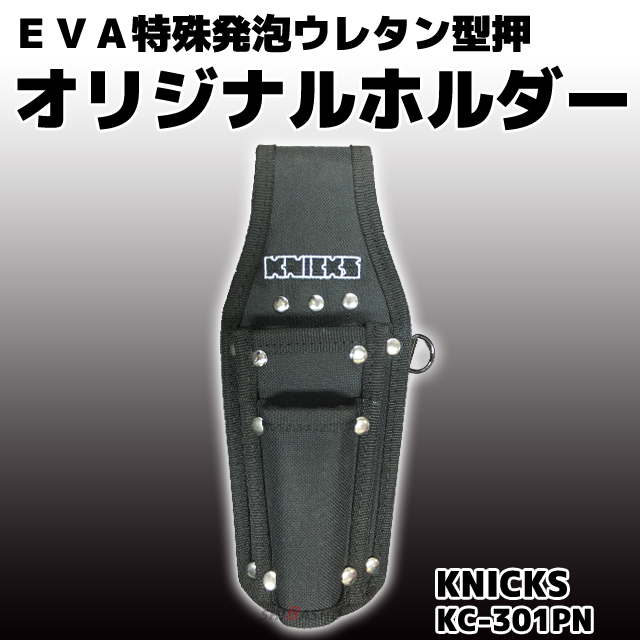 好評受付中 腰袋 KNICKS 作業袋 KC-16W 大工道具 作業用品 ニックス 背面