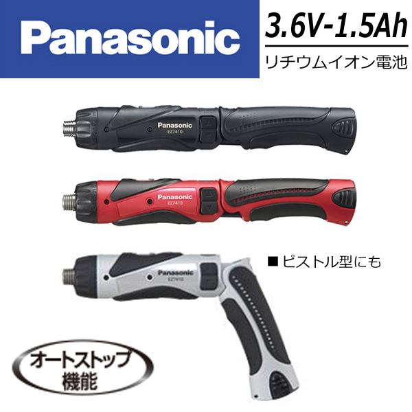 高質で安価高質で安価Panasonic パナソニック 充電ドリルドライバー EZ7410 工具