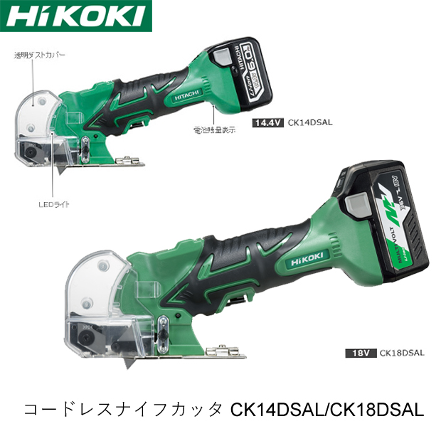 メーカー公式ショップ ハイコーキ HiKOKI CK12 ナイフカッタ