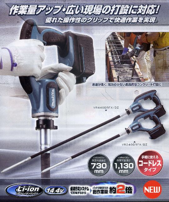 ☆日本の職人技☆ マキタ電動工具 18V充電式コンクリートバイブレーター VR350DZ 本体のみ