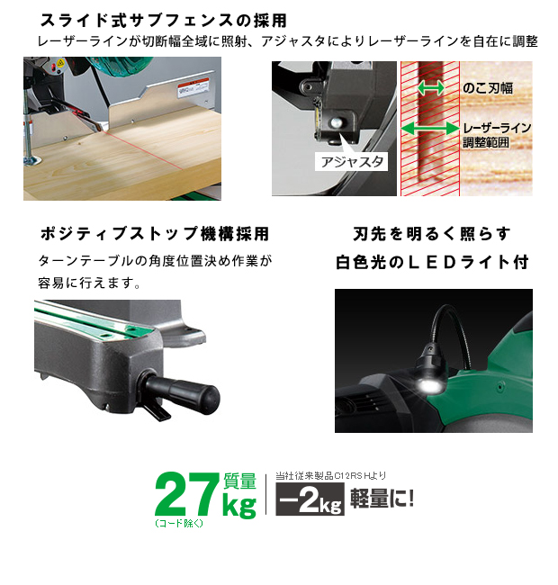 HiKOKI 卓上スライド丸ノコ C12RSH2 電動工具・エアー工具・大工道具