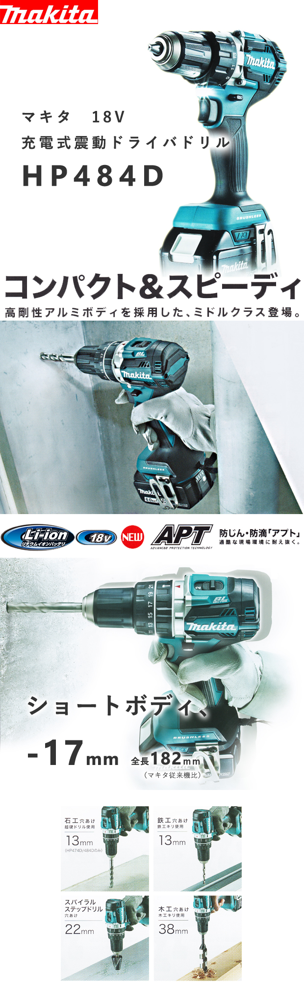 マキタ(Makita) HP484DZ 充電式震動ドリル 青　+ ブロワー18V
