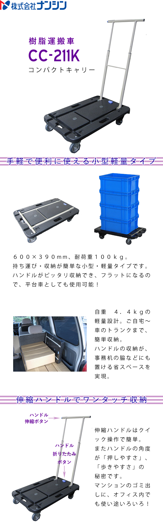 ナンシン 樹脂運搬車 CC-211K 電動工具・エアー工具・大工道具（作業