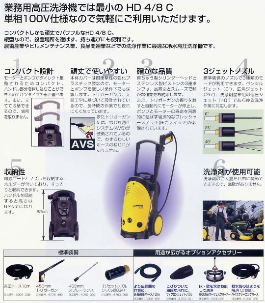 ケルヒャー 業務用冷水高圧洗浄機 Hd4 8c 電動工具 エアー工具 大工道具 電動工具 高圧洗浄機 ポンプ ハウスクリーニング機材