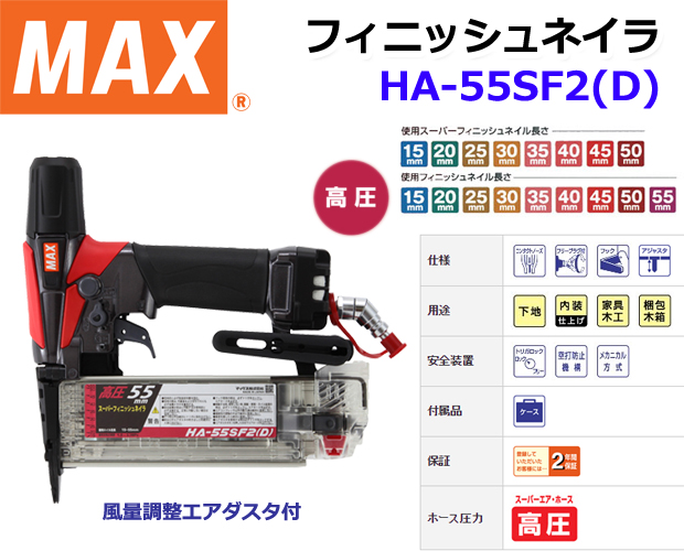 ☆未使用品☆MAX マックス スーパーフィニッシュネイラ HA-55SF2 ( D ...