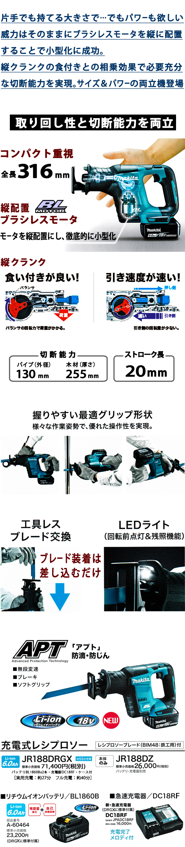 【品】マキタ　18V 充電式レシプロソー　JR188D