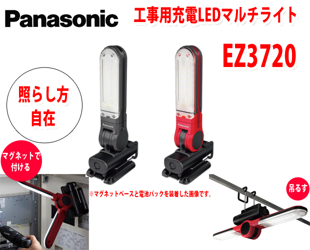 魅力的な Panasonic パナソニック EZ3720T-B EZ9L21充電器