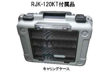 リョービ 小型レシプロソー RJK-120・RJK-120KT 電動工具・エアー工具