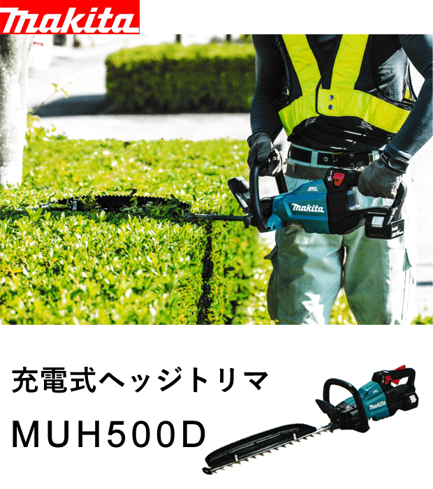 マキタ MUH408DRG 400mm充電式生垣バリカン 18V(6.0Ah)×1 セット品 コードレス ◆ - 1