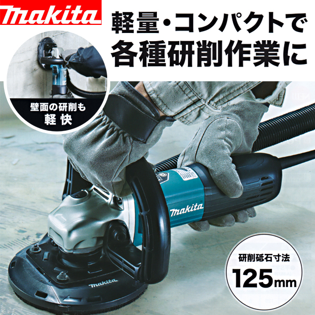 マキタ　125mm電子コンクリートカンナ　PC5010C - 4