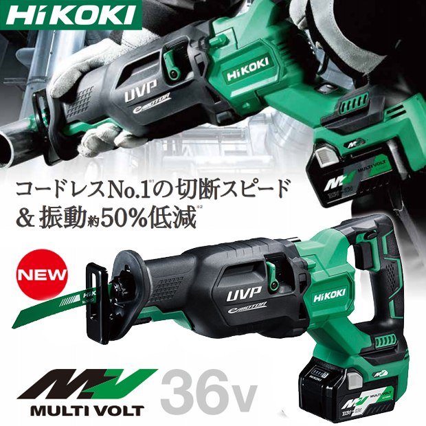 店舗良い ハイコーキ HiKOKI 10.8V-4.0Ah コードレスセーバソー CR12DA LS