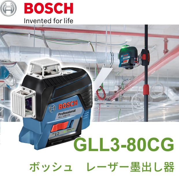 別倉庫からの配送】 工具の楽市ボッシュ レーザー墨出し器 グリーンレーザー GLL3-60XG