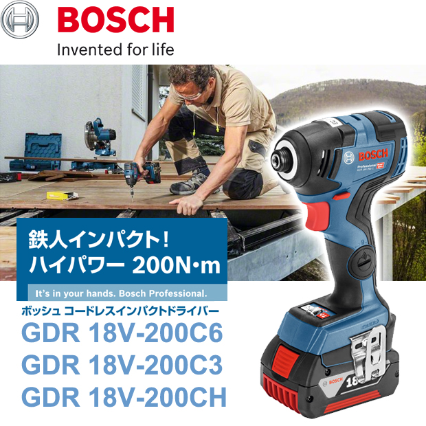 Bosch  GDR18V-200C3