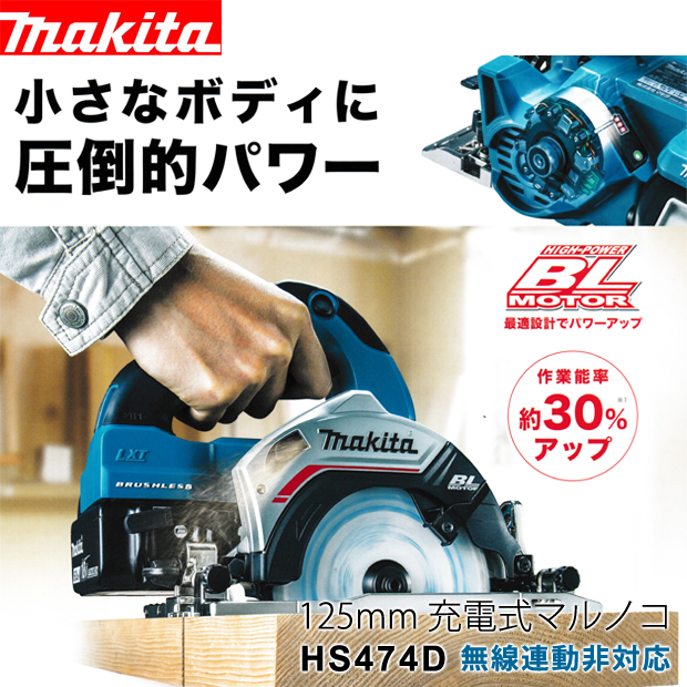 makita マキタ 18V 165mm充電式丸のこ（マルノコ）HS610DRGX 6.0Ah