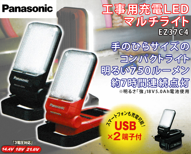 誕生日/お祝い Panasonic パナソニック EZ1L31T 工事用充電LEDマルチライト