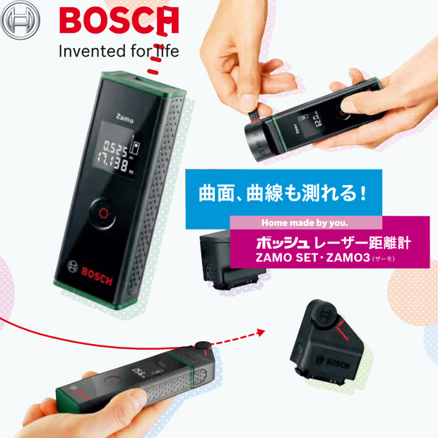 BOSCH レーザー距離計 ZAMO3 電動工具・エアー工具・大工道具 ...