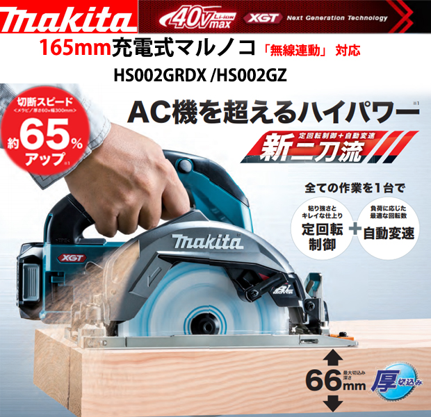 マキタ 充電式丸ノコ40vフルセット-