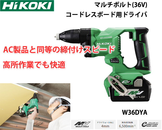 HiKOKI(ハイコーキ) ボード用ドライバ AC100V 多板クラッチ搭載 ブラシレスモーター 本体色:ホワイト ドライウォールねじ4mm  W4SE2(W)