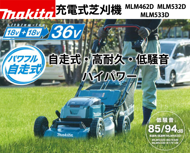 芝刈機 マキタ(Makita) 430mm充電式芝刈機 36V バッテリ・充電器別売 MLM432DZ 青 - 3