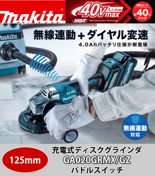 makita マキタ 125mm ディスクグラインダー 速度調整 動作確認済