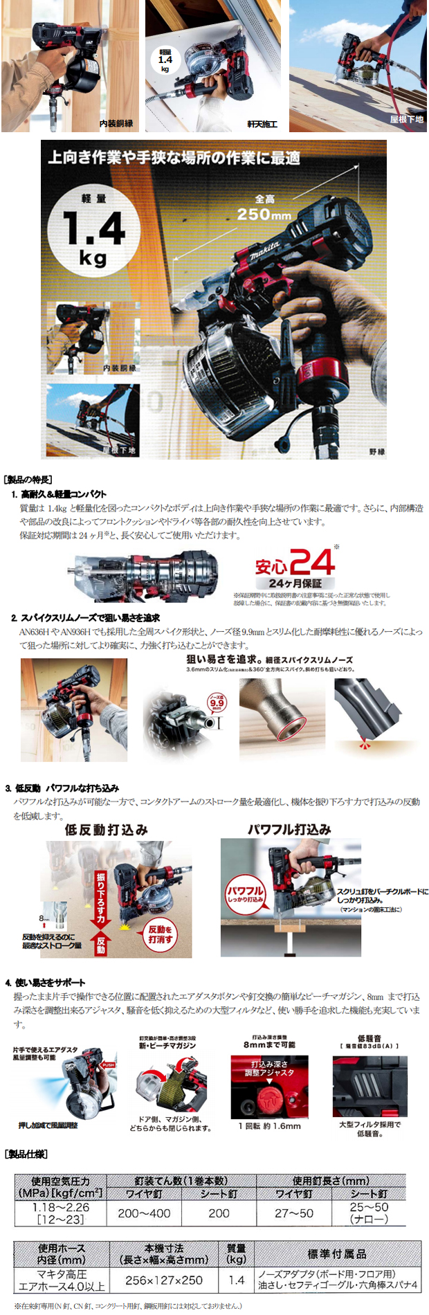 WEB限定】 nobiruマキタ Makita ポケットエア釘打 内装ボード用 AN303P