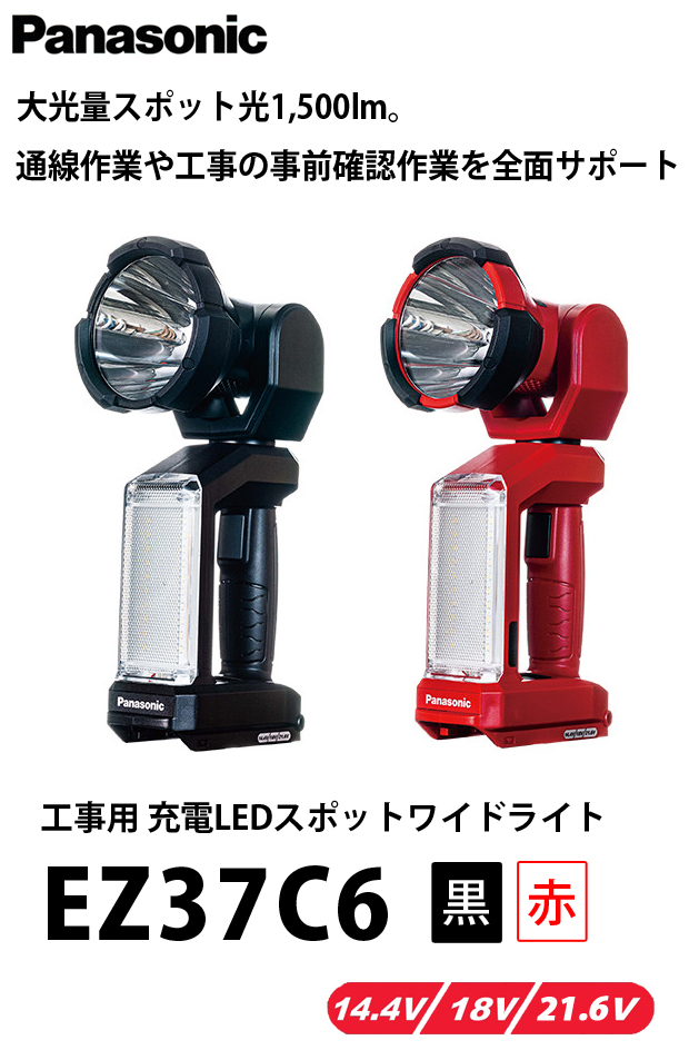 Panasonic LEDライト搭載フラッシュライト DMW-FL200L :an