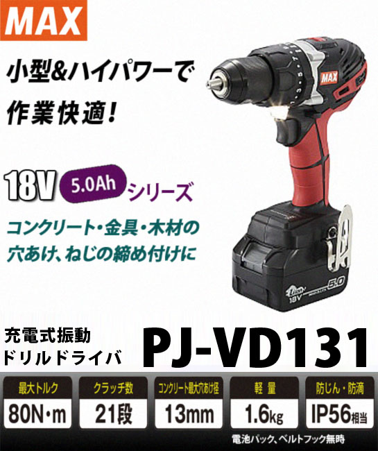 マキタ(makita) VR440DRFX 充電式コンクリートバイブレーター 14.4V 3.0Ah 振動部径25mm - 1