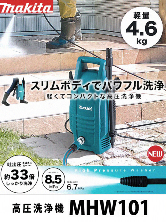 美しい マキタ Makita 高圧洗浄機用 トリガガン 126057-4 MHW720