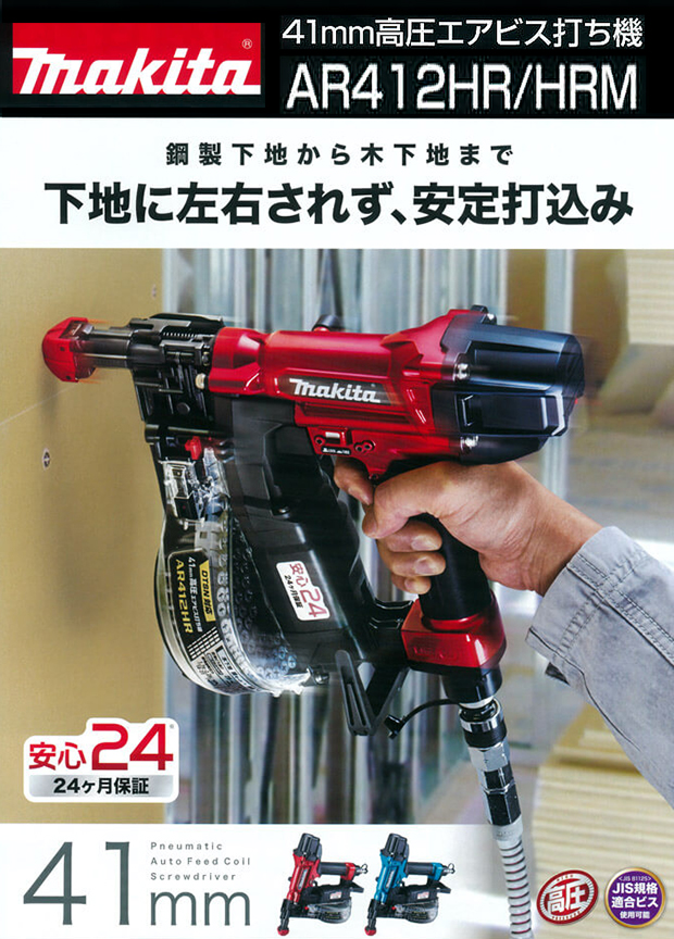 マキタ高圧ビス打ち機41mm-www.pradafarma.com