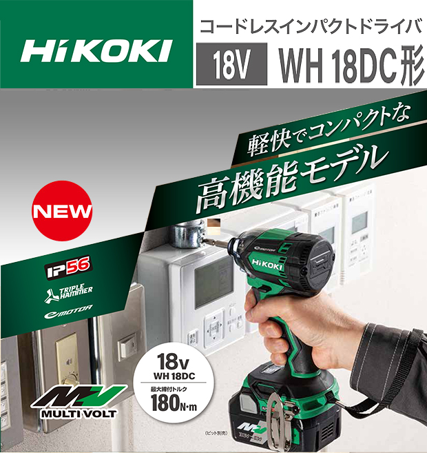 HiKOKI(ハイコーキ) 18V 充電式 インパクトドライバー 最大締付トルク180N・m ア - 3