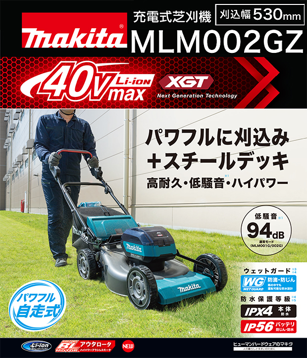 マキタ(Makita) 230ミリ充電式芝刈機 18V 3Ah バッテリ、充電器付 MLM230DSF 青 - 1