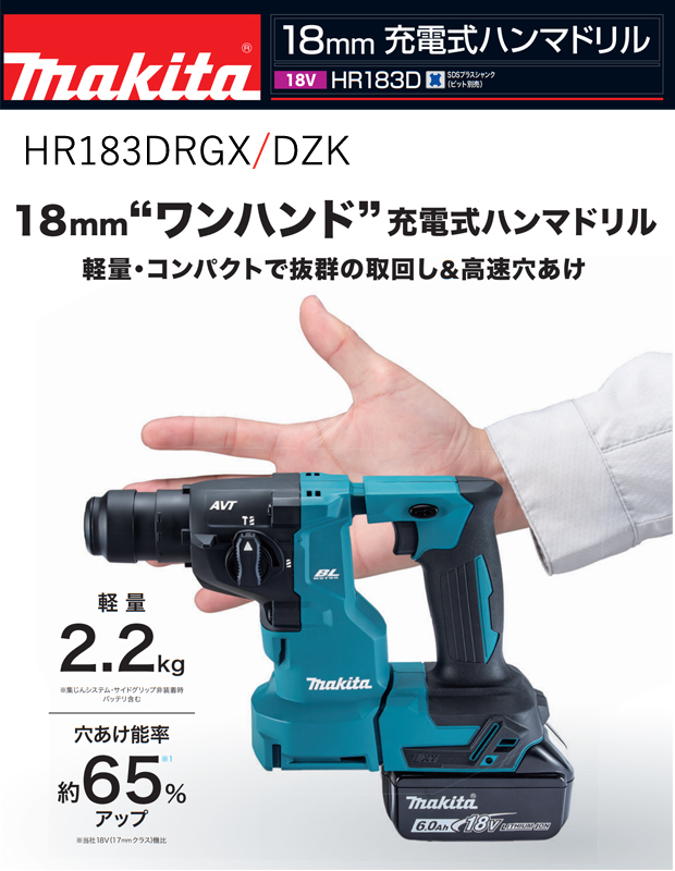 【新品】充電式ハンマードリル bl1860bバッテリー ブルー 【セット販売】