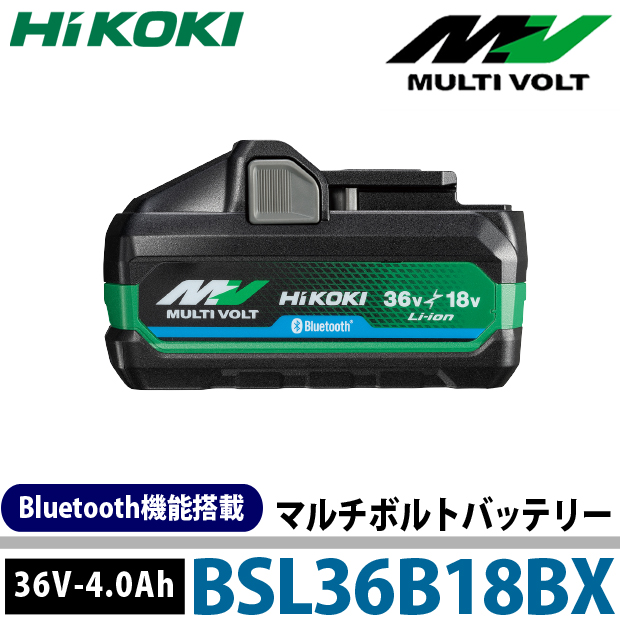 HiKOKI BSL36B18BX バッテリー-