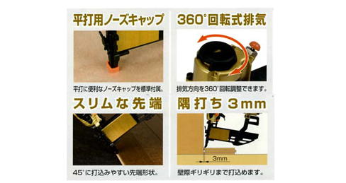 HiKOKI　高圧４ミリ・フロア用タッカ　N5004HMF