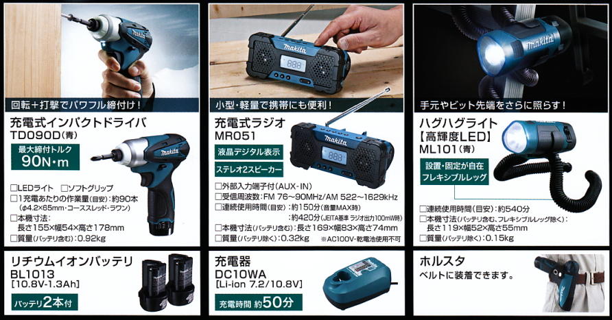 SALE正規品電動工具セット　マキタ（makita）充電丸ノコ、インパクトレンチ、ラジオ　すべて充電式　各工具にバッテリー付き 電動工具セット