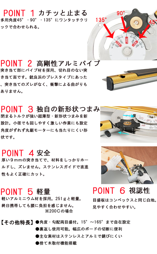 タジマ フリーガイドPRO 電動工具・エアー工具・大工道具（作業工具＞マルノコ定規）