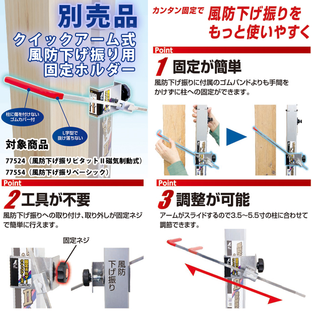 シンワ 風防下げ振り ピタット2 磁気制動式 77524 電動工具・エアー工具・大工道具（品確法対応品＞水平器・レベル）