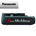 パナソニック 18V 3.0Ah （PNタイプ）バッテリー EZ9L53