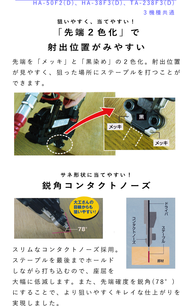 MAX 釘打ち機4MAフロアシリーズ TA-238F3(D) 電動工具・エアー工具・大工道具（エアー工具＞常圧用フロアタッカ）