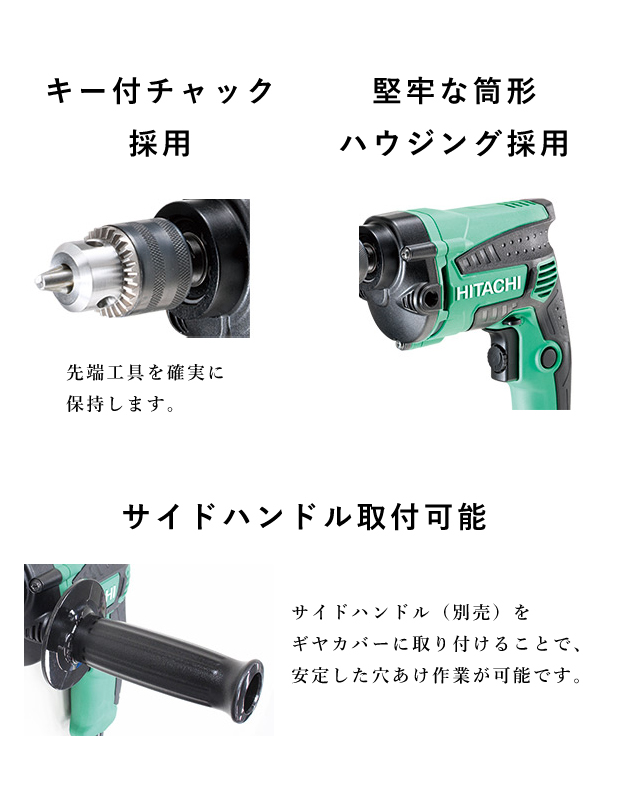 日立 変速ドリル D10VH2 電動工具・エアー工具・大工道具（電動工具＞電気ドリル（中型10mm））