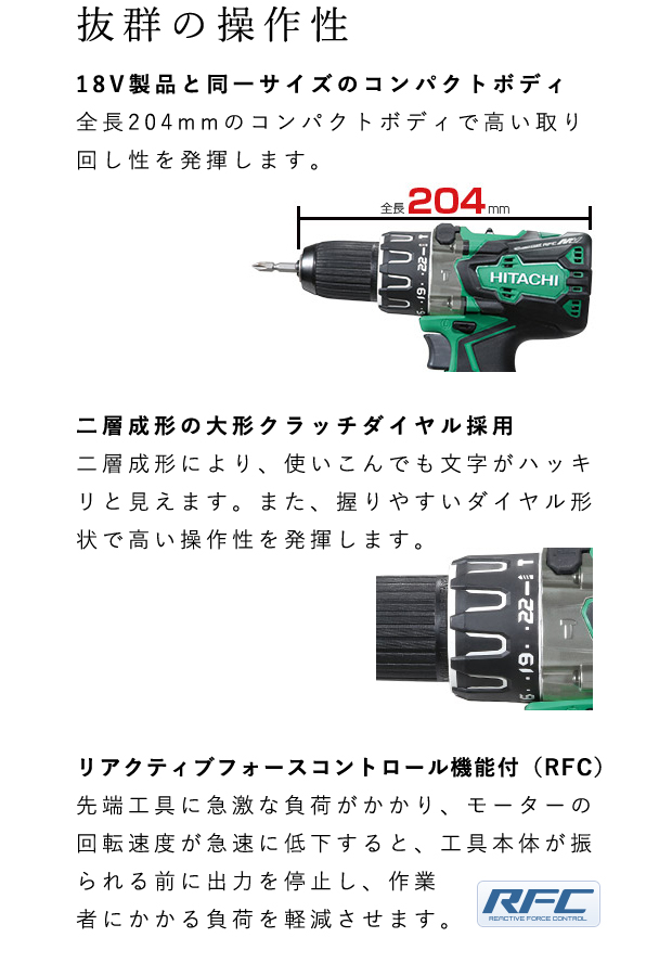 HiKOKI マルチボルト コードレス振動ドライバドリル DV36DA